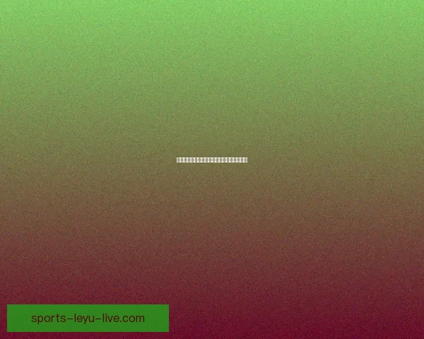 乐鱼体育平台使用体验与安全性全面分析解析