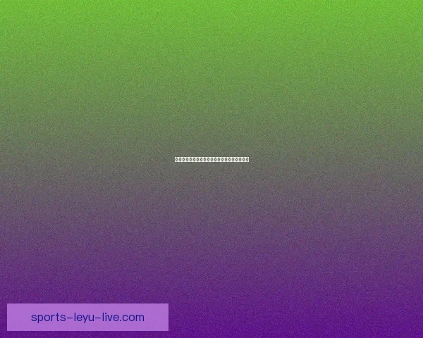 世界杯竞猜盘口深度解析与投注策略全方位指南