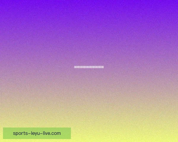 世界杯赛事全面解析与精准竞猜策略推荐指南