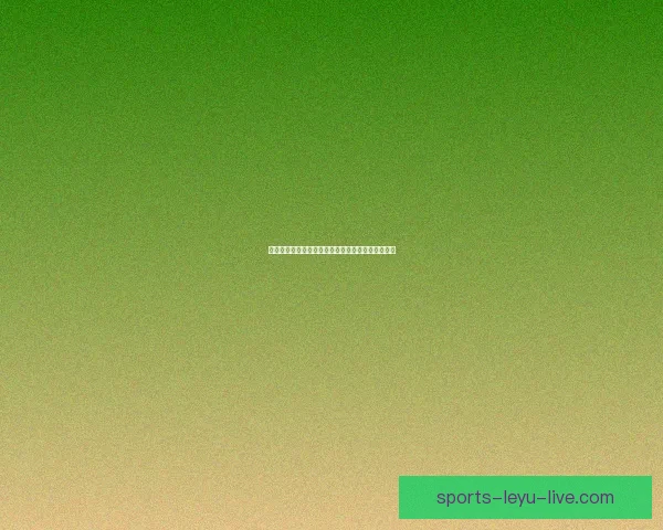 世界杯竞猜胜负平台最新玩法攻略与投注技巧全解析