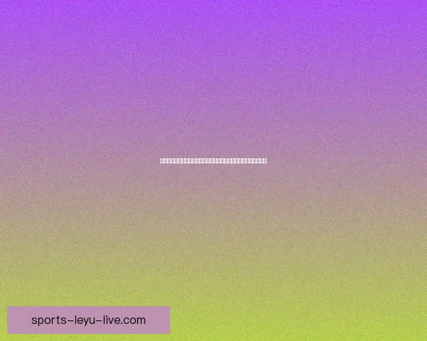 体育竞猜赔率分析与投注策略探索：如何在复杂市场中获得最佳回报