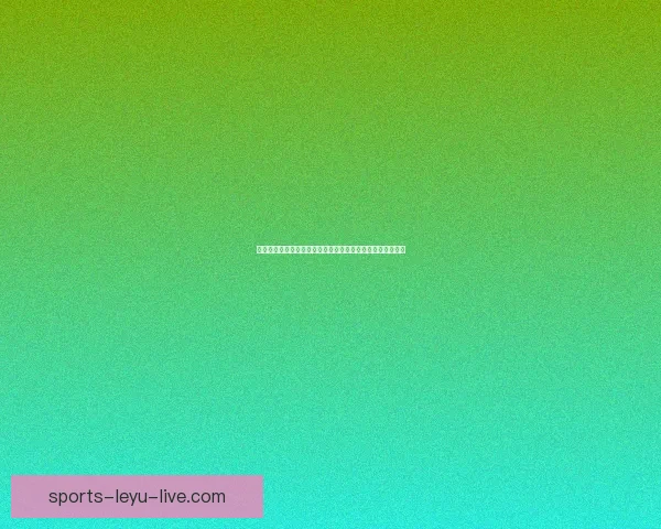 乐鱼体育世界杯精彩赛程解析与全球球迷热情互动新体验探索