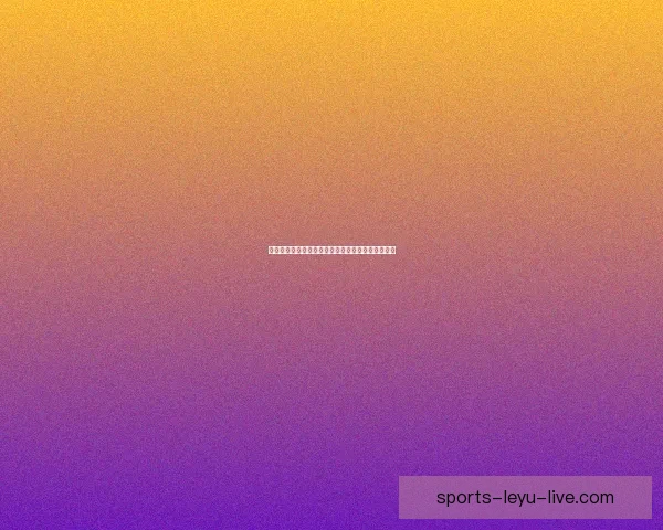 世界杯竞猜胜负平台最新玩法攻略与投注技巧全解析