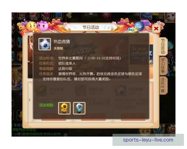 世界杯胜负竞猜全攻略 精准预测助你赢得投注大奖