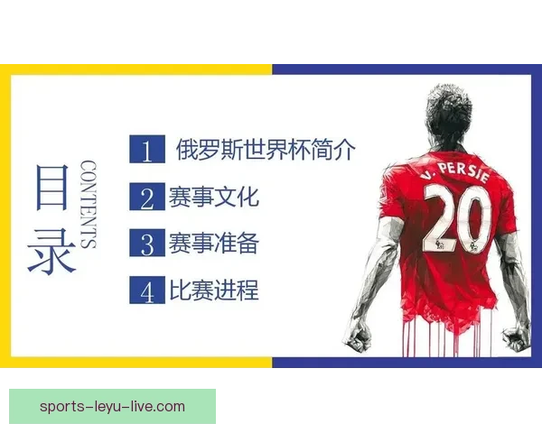 全面解析世界杯在线竞猜官网玩法规则与安全选择指南新手进阶策略