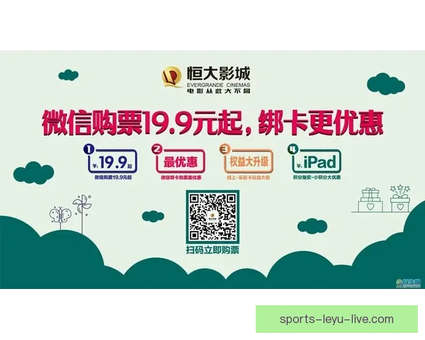 世界杯竞猜新用户专享福利大放送，注册即享超值礼包和奖金奖励