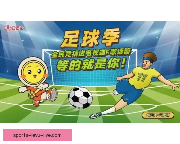 世界杯足球竞猜平台全面升级尽享赛事预测乐趣精准分析助你赢得大奖