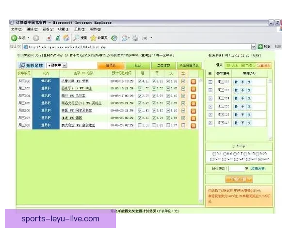 全面解析体育竞猜平台优势与风险 带你了解如何精准投注提升胜率