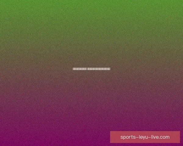 世界杯买球入口分析 全球热潮下的投注趋势与风险解析