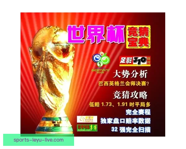 2026世界杯竞猜网站推荐大全助你轻松赢大奖最佳平台一网打尽